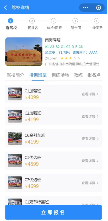 佛山學車迎來新變化 “速培學車”模式詳解，要考駕照的速看！