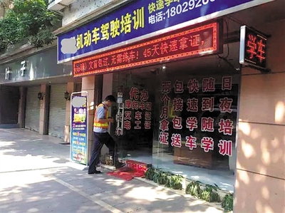 警惕駕培亂象 順德查處三家“黑駕培”，私家車竟成“速成工具”